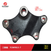  Forklift accessories triplet version suitable for TCMFB15-7 271A4-30311