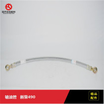  Forklift accessories Xinchai 490B oil pipeline oil pump to diesel filter