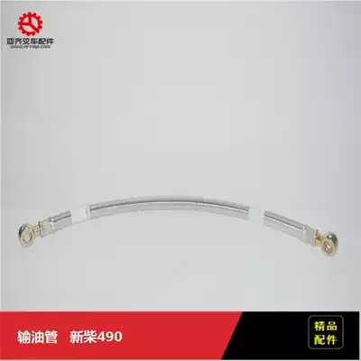 Stacker accessories new diesel 490B oil pipeline oil pump to diesel filter