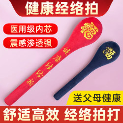 Meridian Massage Hammer for Health and Wellness, Back and Shoulder Tapping Stick, Waist and Leg Meridian Unblocking Tool, Patting and Tapping Magic Tool