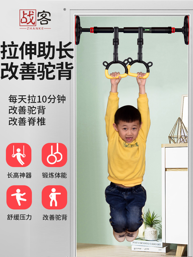 Children's ring handle Pull-up ridge traction Indoor stretching fitness equipment Household children's long high pull ring