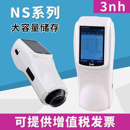精准捕捉颜色秘密——3nh NR110色差仪