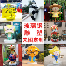 Cartoon characters FRP sculpture custom factory animal image model outdoor garden decorations custom ornaments