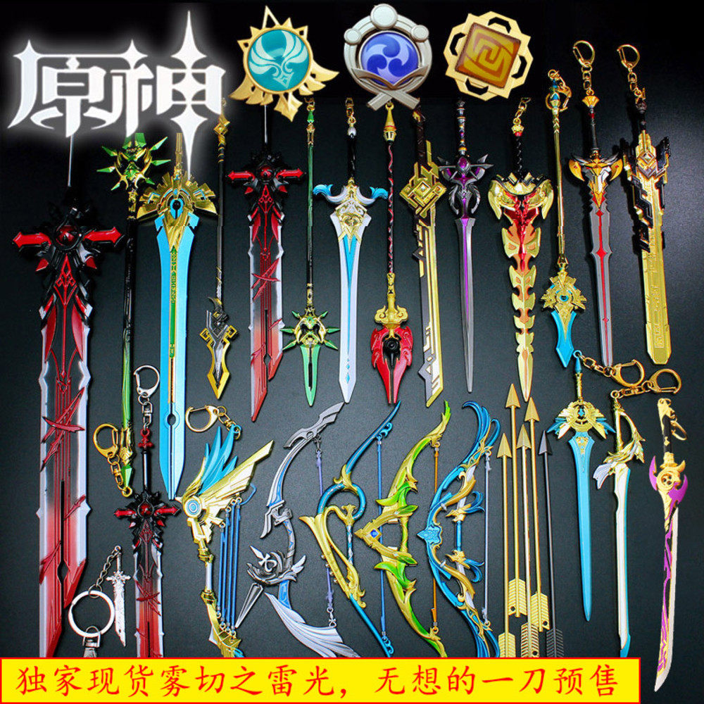 Original God Perimeter Weapons Wolf's End of the Wolf's Sceptic Werewolf Model Rice Wife God's Eye Metal Key Buckle Pendant