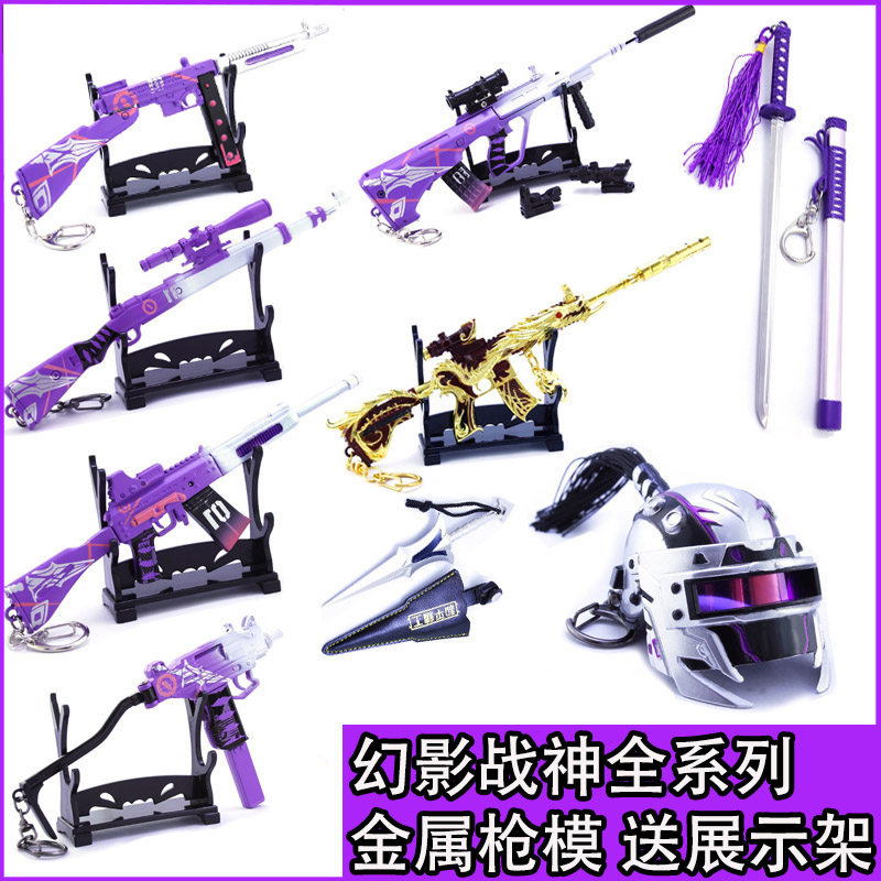 s12k Phantom War Gods 98k Level 3 Head Knife and Pentagon Golden Long M416 Elite Simulation Metal Skin Gun