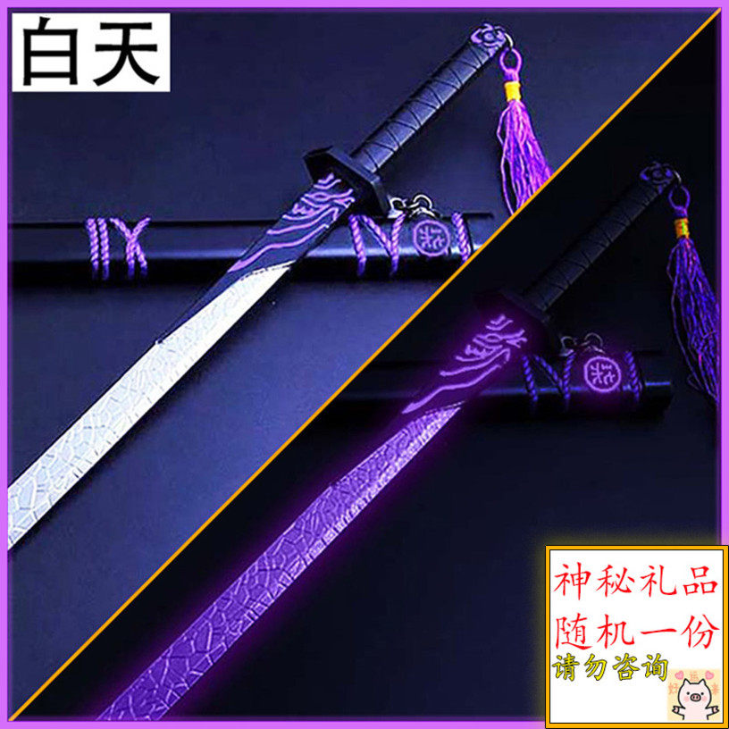 Assassin seven magic knife thousand blade awakening version luminous purple large 1 one meter Wu six seven metal alloy children's toys