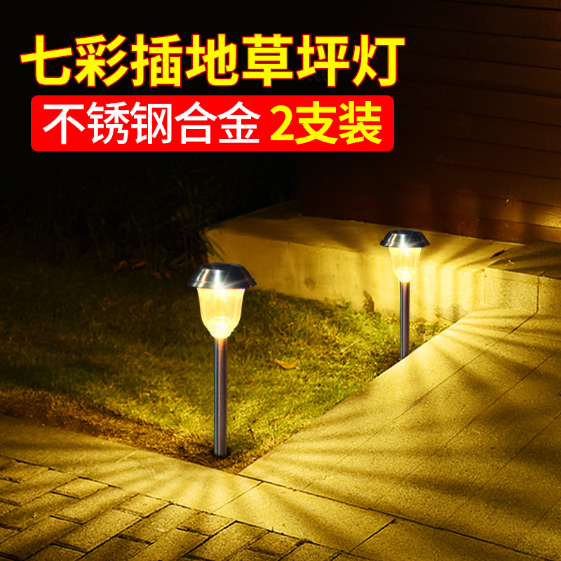 Yinglang Solar Lawn Terrace Lamp Courtyard Villa Garden Waterproof to Insert Seven Color Light Shadow Yard decorated led colorful lights