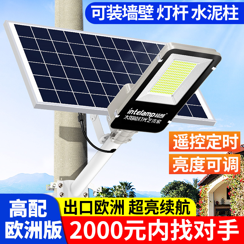 Solar-Powered Ultra-Bright Courtyard Street Light for Home Use, Outdoor Waterproof, New Rural Lighting Project Integrated High-Power Panel Light Solar-Powered Ultra-Bright Courtyard Street Light for Home Use, Outdoor Waterproof, New Rural Lighting Project Integrated High-Power Panel Light