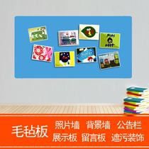 Kindergarten work display board color felt Board Message Board Bulletin board bulletin board photo wall background wall back cork board