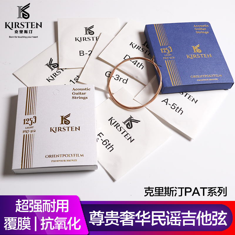 Kirsten strings NAT series Co-directional nano-film coated rust-proof phosphorous copper folk guitar strings