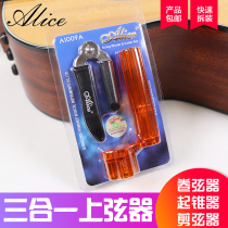 Alice guitar reel upper chording nail cutter string Clipper multi-function three-in-one cutting guitar string
