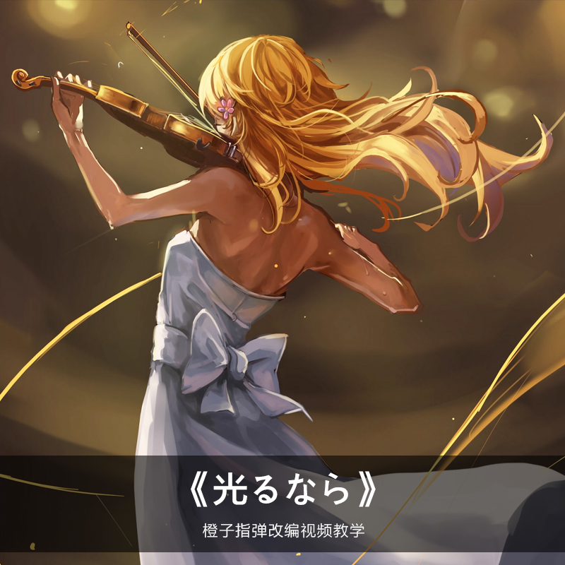 Big Orange Finger Play in Teaching 