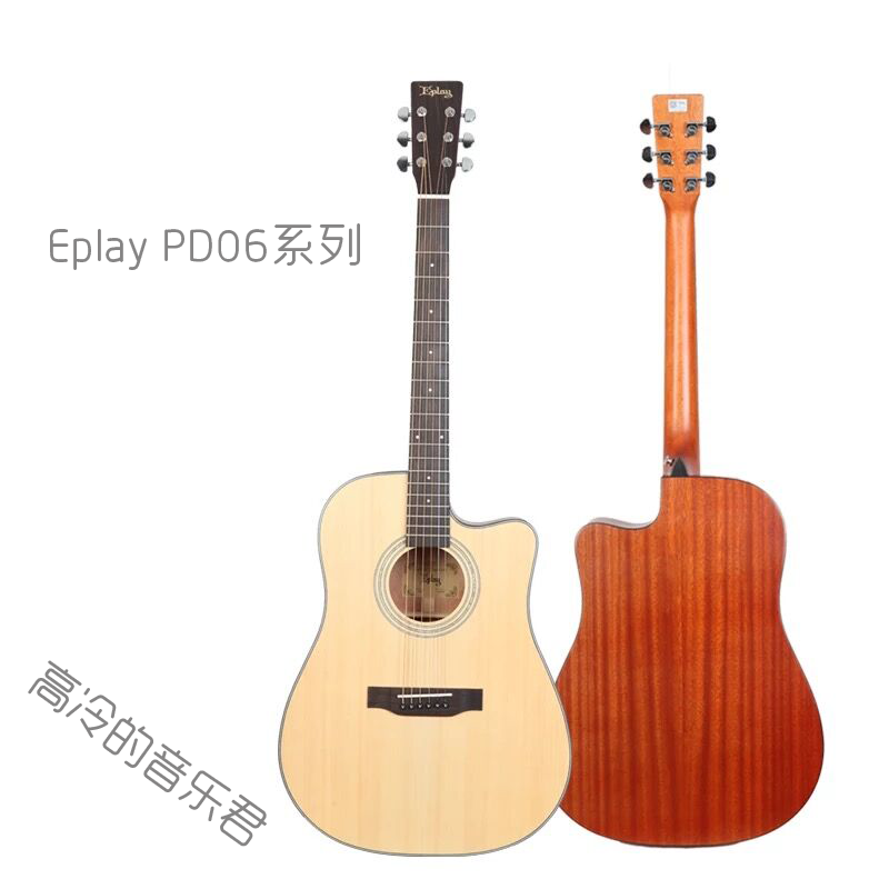 EPLAY PD06 Folk guitar 40 inches 41 inch men and women beginning to start the door