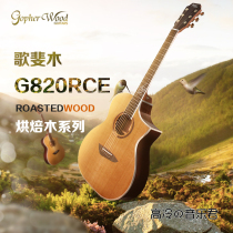 High Cold Guitar Shop] Korea Gobayu Guitar G820RCE Bake Acoustic Guitar Full Single Guitar Professional