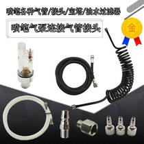 Spray Pen Tracheal Spring Tube 6mm Spray Pen Air Compressor Connect Windpipe Joint Adapted Spray Gun Quick Joint