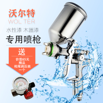 WOLTER Walter water-based lacquered furniture pneumatically spray gun 101 up and down pot of milk rubber lacquered spray gun wood