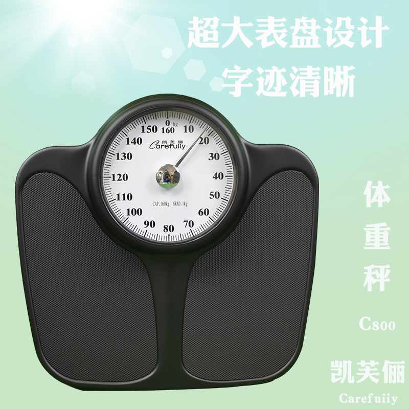 Precision Keve C800 upscale huge mechanical scales weighing on body scales Scales Fat Meter Hotel-Taobao