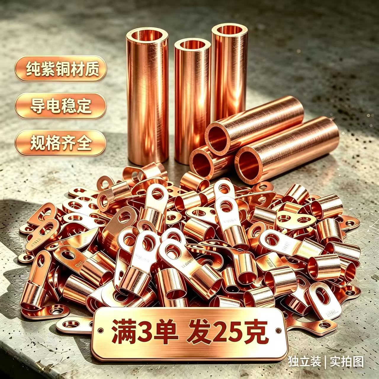 88会员0.01元购纯紫铜开口鼻接线一分钱抢购包邮小商品2元铜管子T