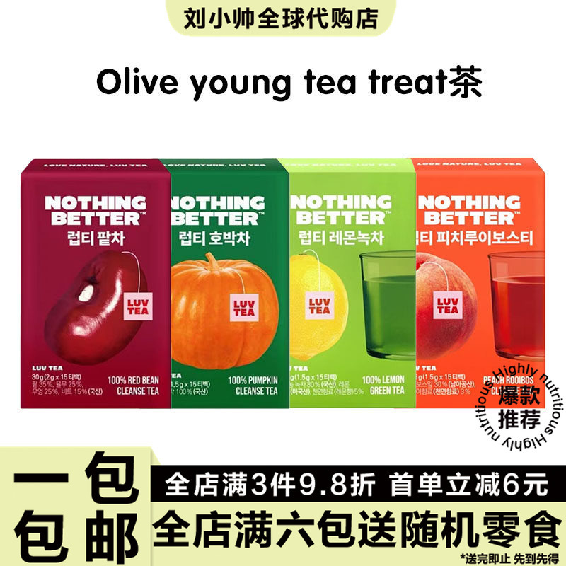 Korean Olive Young Nothingbetter Pumpkin Tea Healthy Colon Cleanser Anti-Edema 1.5g 15 Packets