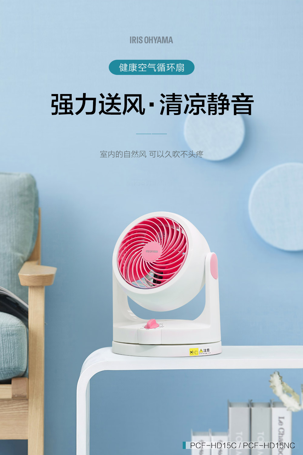 IRIS 爱丽思 HD15C 空气循环扇 双重优惠折后￥58包邮