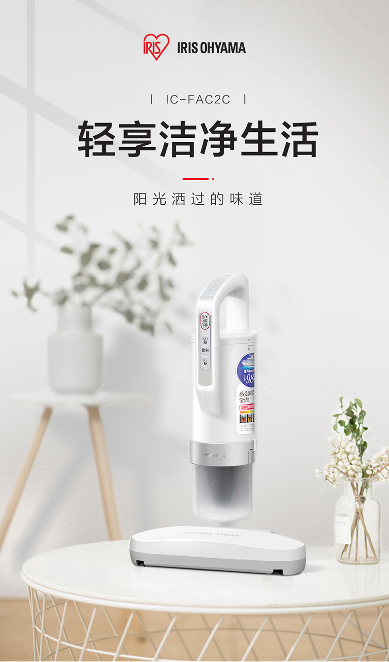 日本 爱丽思 IRIS 手持式家用床铺除螨仪 图6