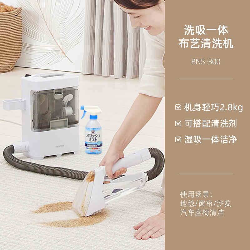愛麗思布藝清洗機地毯清洗家用抽噴吸一體機RNS-P10窗簾清潔機-Taobao-Tmall