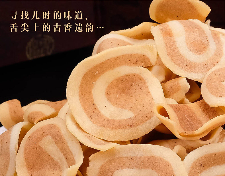 童年零食貓耳朵