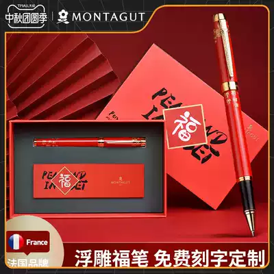 French Montejiao transcends Fu character Chinese style signature pen metal refill 0 5 black male ladies high-end treasure ball pen gift box official flagship store