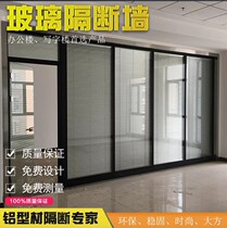 Fireproof high partition Office tempered glass partition Double glass built-in louver aluminum alloy soundproof wall Conference room screen