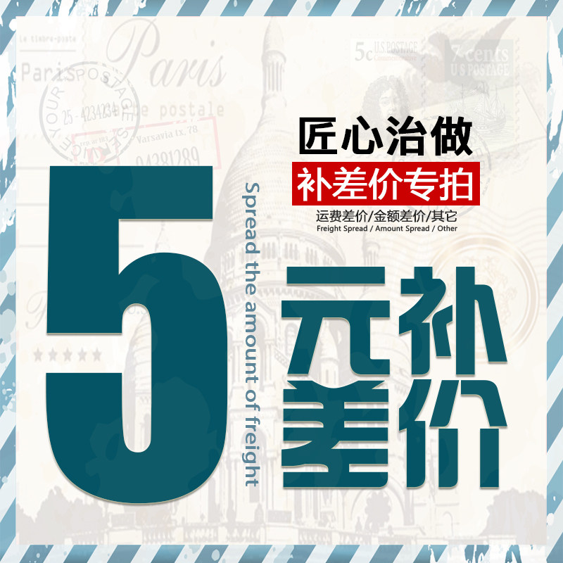 Postage difference hyperlink