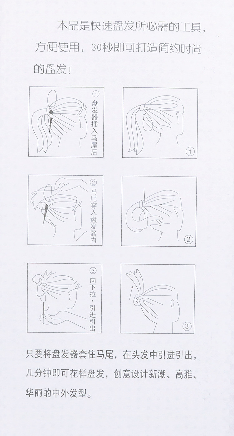 Accessoire cheveux en autre - Ref 1197371 Image 34