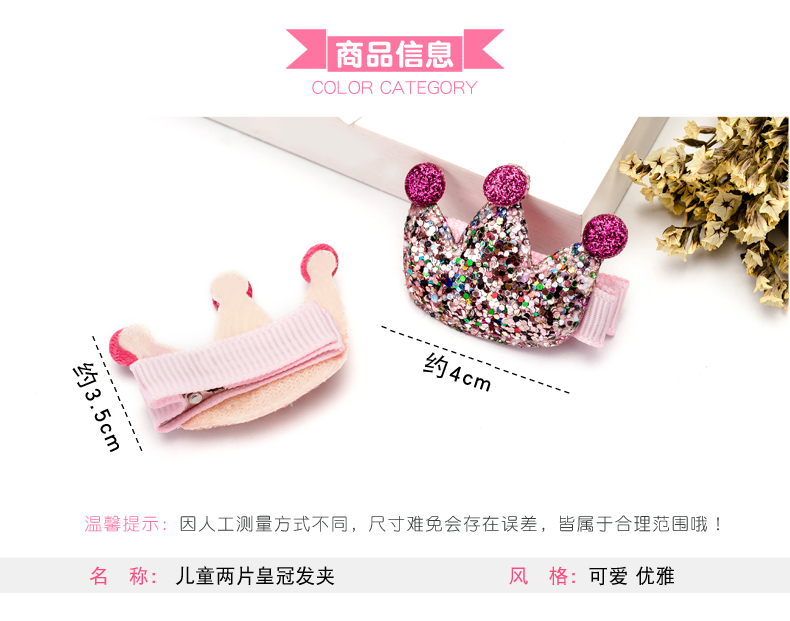 Phụ nữ tóc trẻ em Hàn Quốc kẹp tóc cô gái vương miện sequin bé phim hoạt hình mũ một cặp công chúa dễ thương clip đồ buộc tóc scrunchies