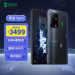 Black Shark 5Pro 16GB+512GB 운석 검정색 새로운 Snapdragon 8 반중력 듀얼 VC 액체 냉각 시스템 120W Super