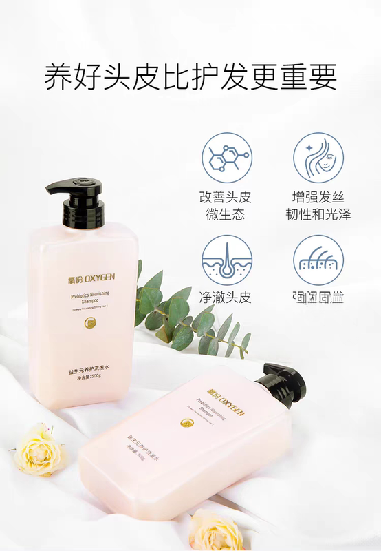 Qiao Fei Oxygen Prebiotic Nourishing Shampoo Nourishes, Repairs, Smoothes, and Strengthens Hair Roots