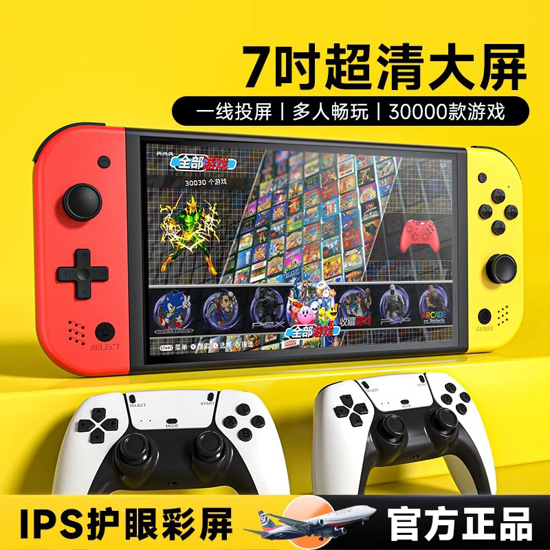 Портативная игровая консоль Xiaobawang с телевизором новая аркадная портативная игровая консоль double psp home HD switch super Mario Nintendo ностальгический подарок для парня Q960 Изображение 1