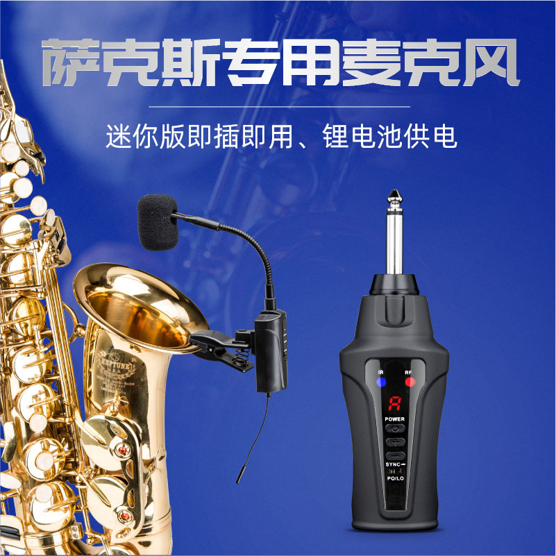 Achanda Sax Instrument Special Wireless Microphone Pickup Outdoor Stage Charging Performance Microphone