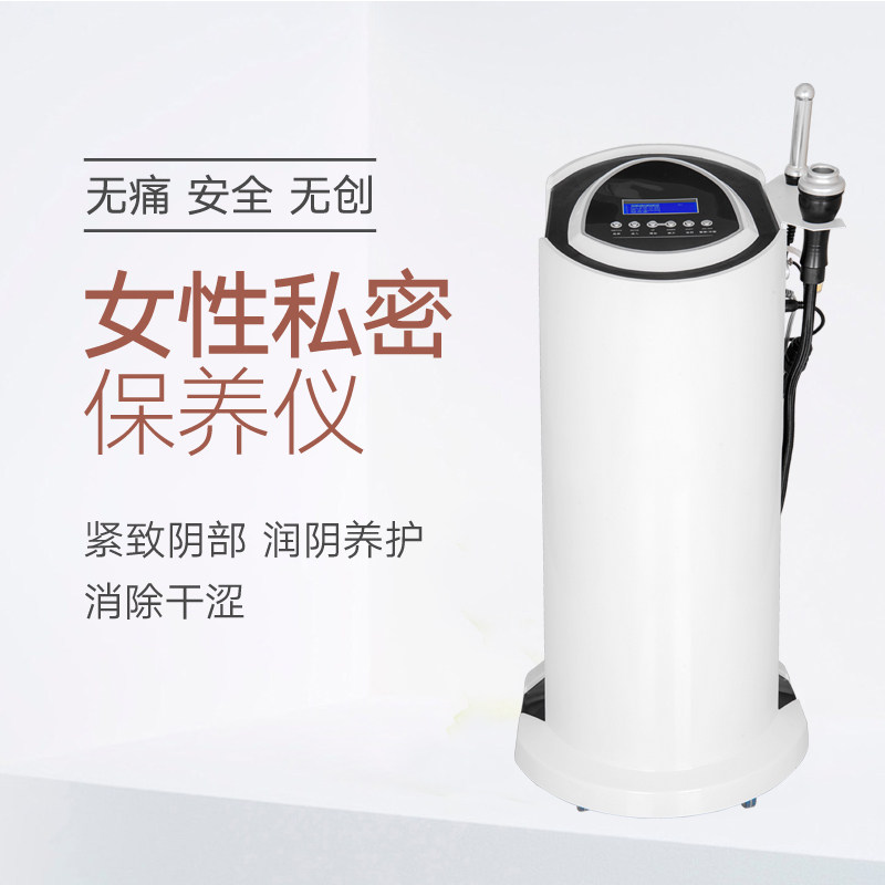 私密保养仪生殖杀菌仪按摩器女性私处紧致护理盆腔修复仪妇科理疗