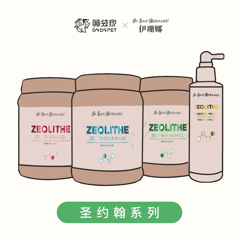 Head Home Ishanne ISB Zeolite Series Cat Dog Pet Bath Meme and Protective Hair-Taobao