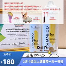Shang Siyuan Source ISB Izanne Italy Imports Classic Series Cat Dog Bath Shampoo balsamical shampoo essence