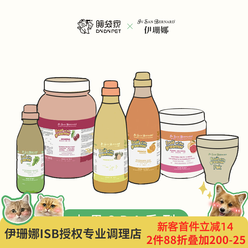 Head family Izanne isb fruit ginger pick up pet bath fluid Puppy cat body lotion Bath Dew Deodorant balsamic shampoo