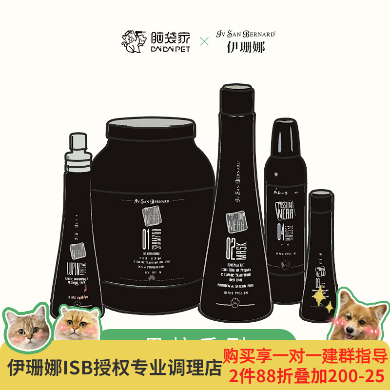 Head home Isanna ISB black dazzling series competition-level washing and care pet cats and dogs shampoo hair care mousse moisturizing beauty hair