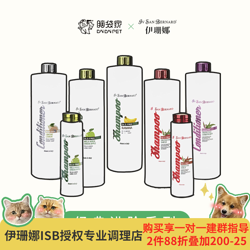 Head home Isanna ISB classic advanced pet summer series bath shampoo shampoo hair essence hair conditioner