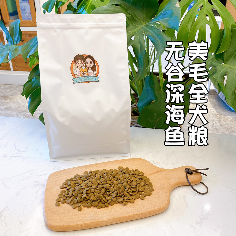 Book head home Shangshan kitchen without valley deep sea fish beauty hair without added whole dog food hypoallergenic low fat natural dog food