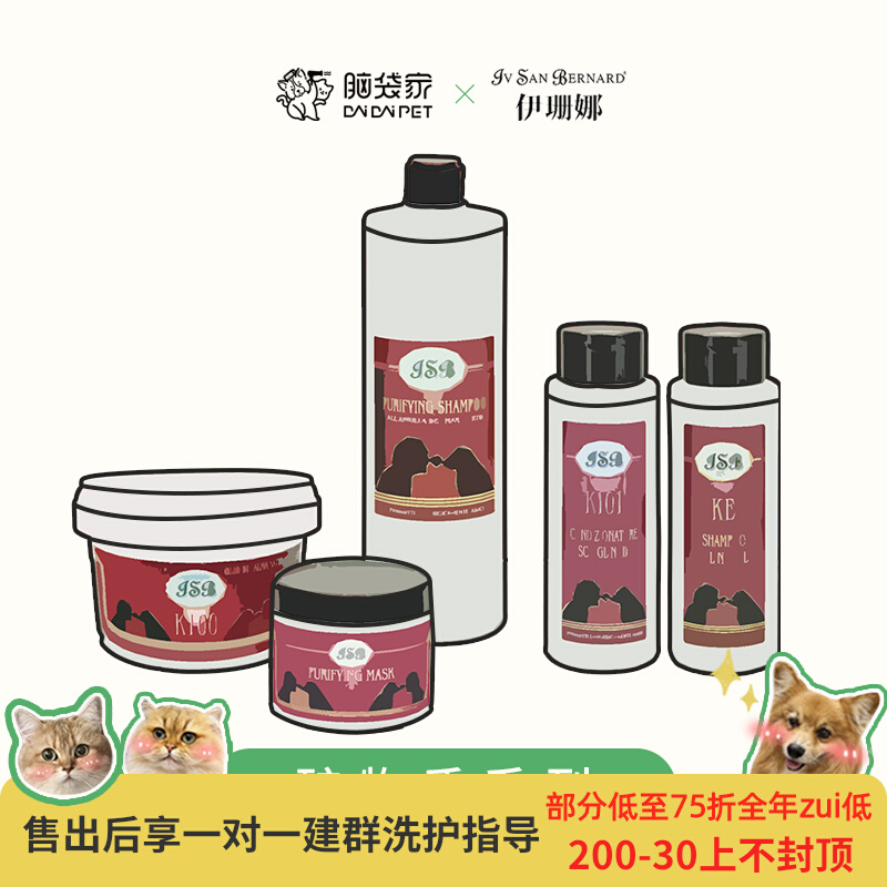 Head home Isanna ISB technology series cats and dogs K101 KE avocado oil anti-knot sea mud cleansing shampoo