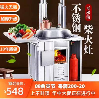 Rural household firewood stove burning firewood smokeless large iron pot table outdoor removable stainless steel earth stove table wood stove