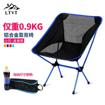 ltvt outdoor aluminum alloy ultra-light folding chair portable stool portable fishing chair backrest moon chair camping black