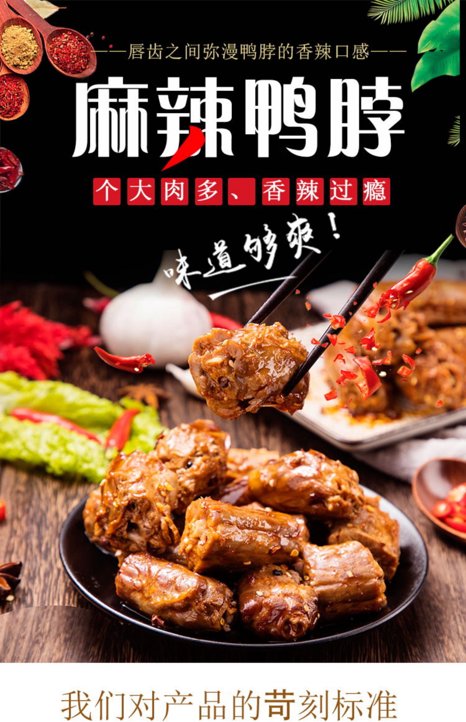 鲁丫头卤味麻辣鸭脖网红零食