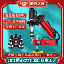 Baihui electric tapping machine Tapping machine Automatic servo CNC universal rocker arm intelligent drilling desktop iron and aluminum parts