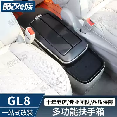 Buick GL8 armrest box with refrigerator ES modified special car original central storage box 220V power USB