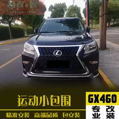 Lexus GX460 400 modified sports small surround net kit LX570 TRD model Lexus upgrade